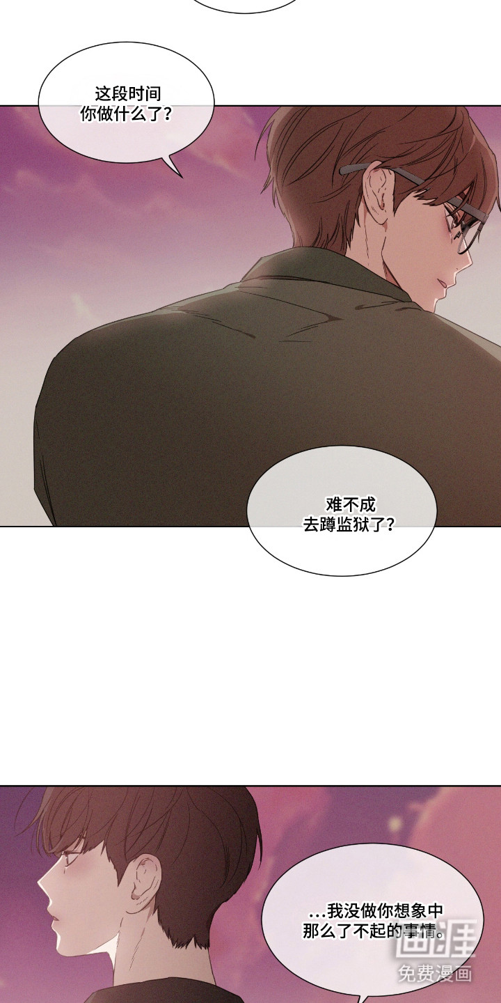 第50话 第12页