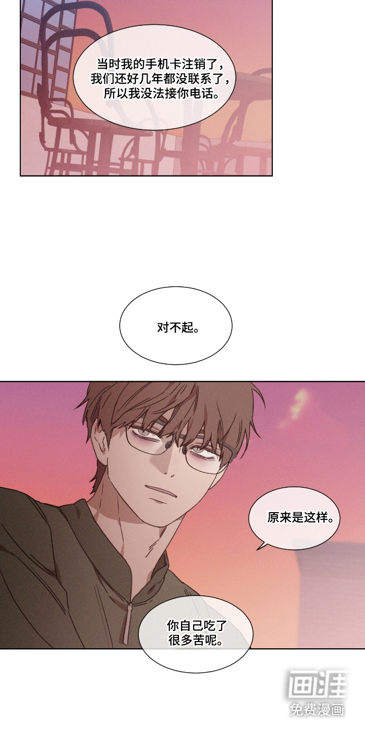 第50话 第20页