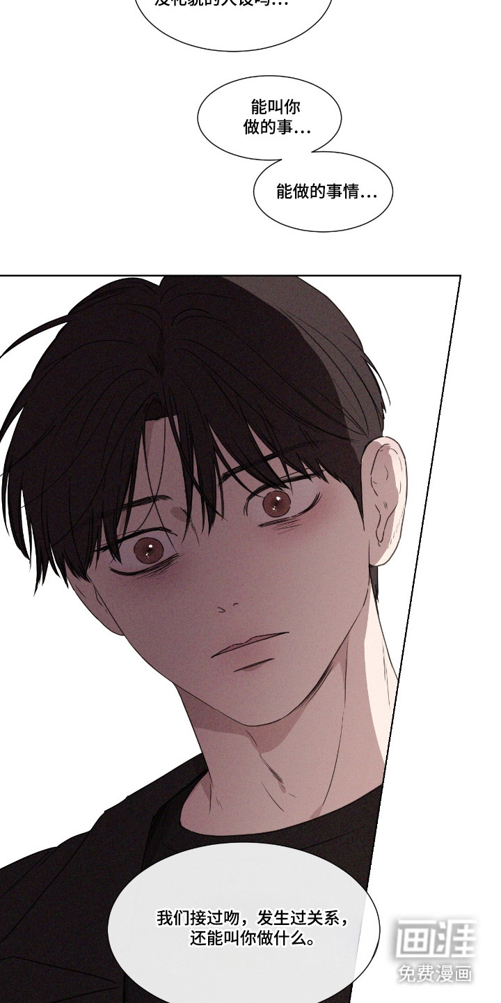 第50话 第2页