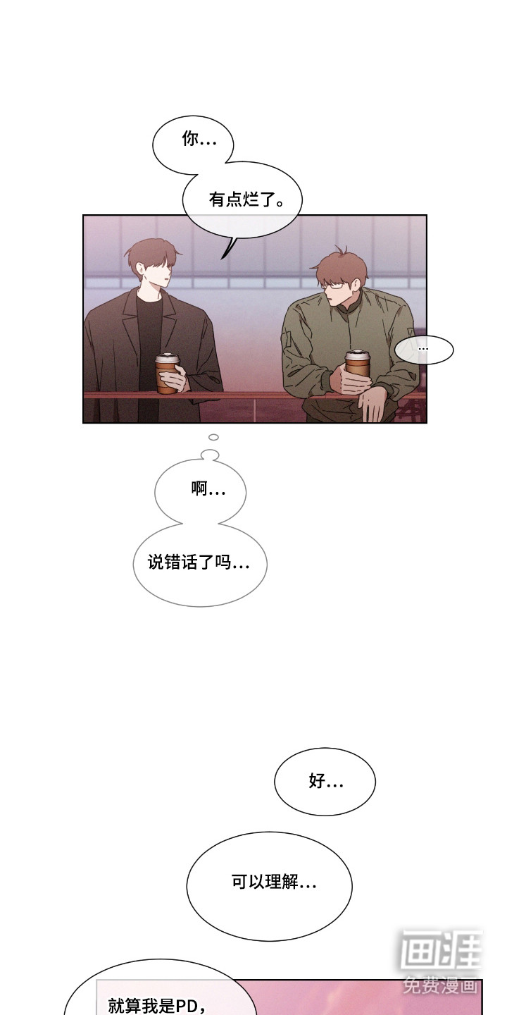 第50话 第7页