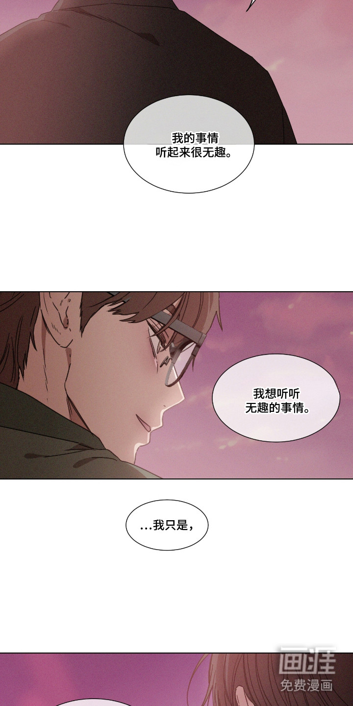 第50话 第13页