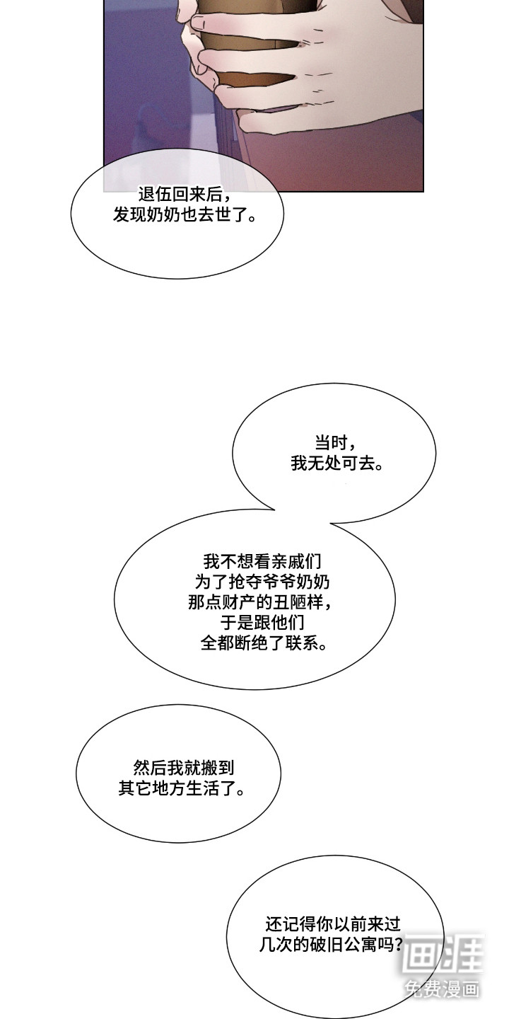 第50话 第15页