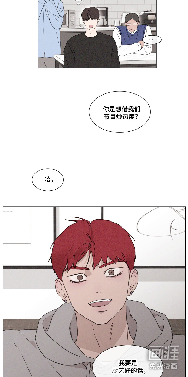 第49话 第7页