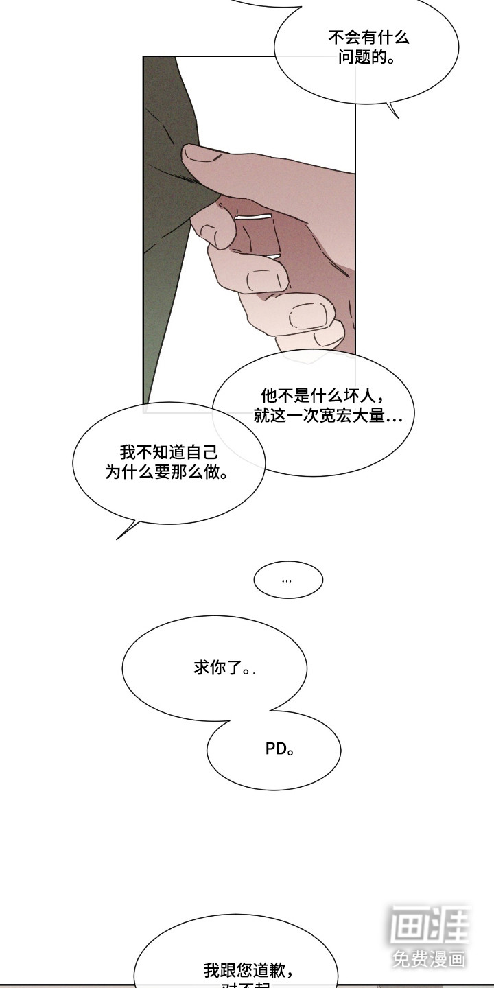 第49话 第21页