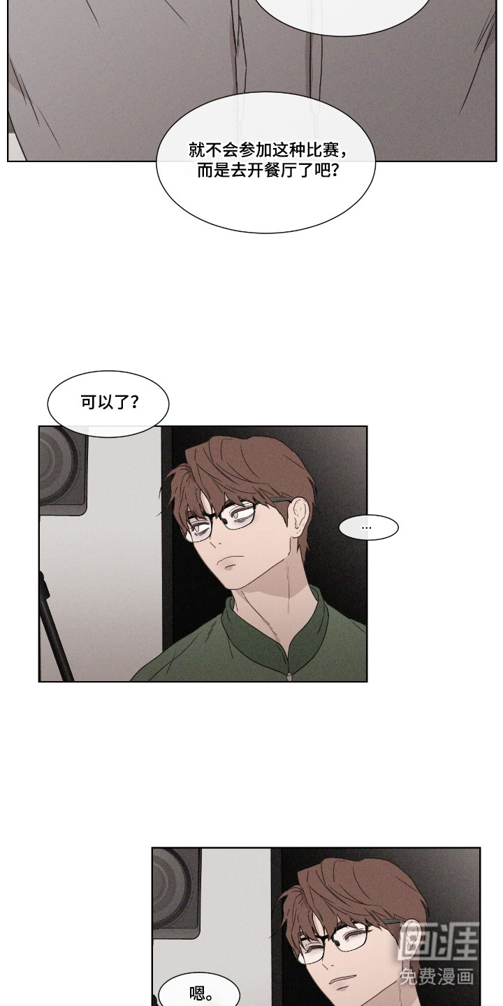 第49话 第8页