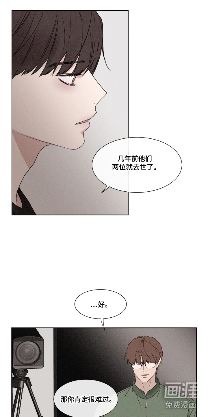 第49话 第3页