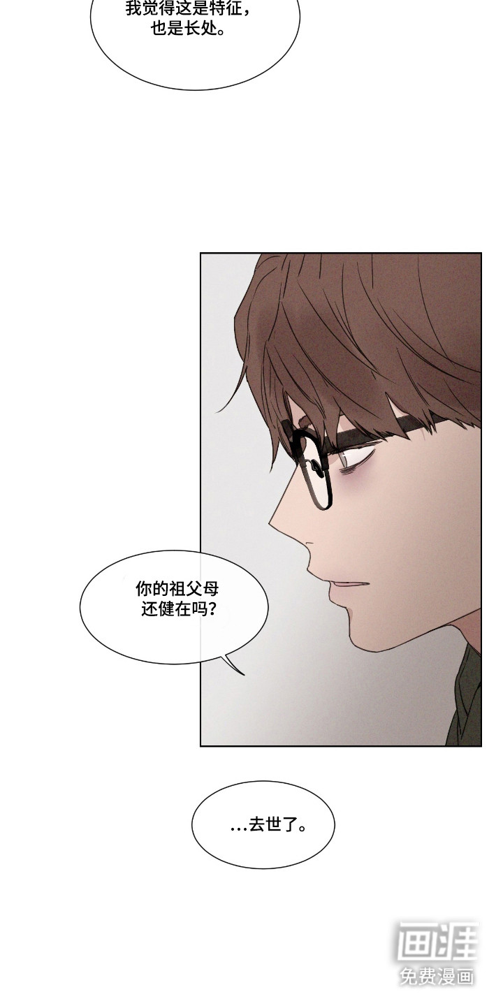 第49话 第2页