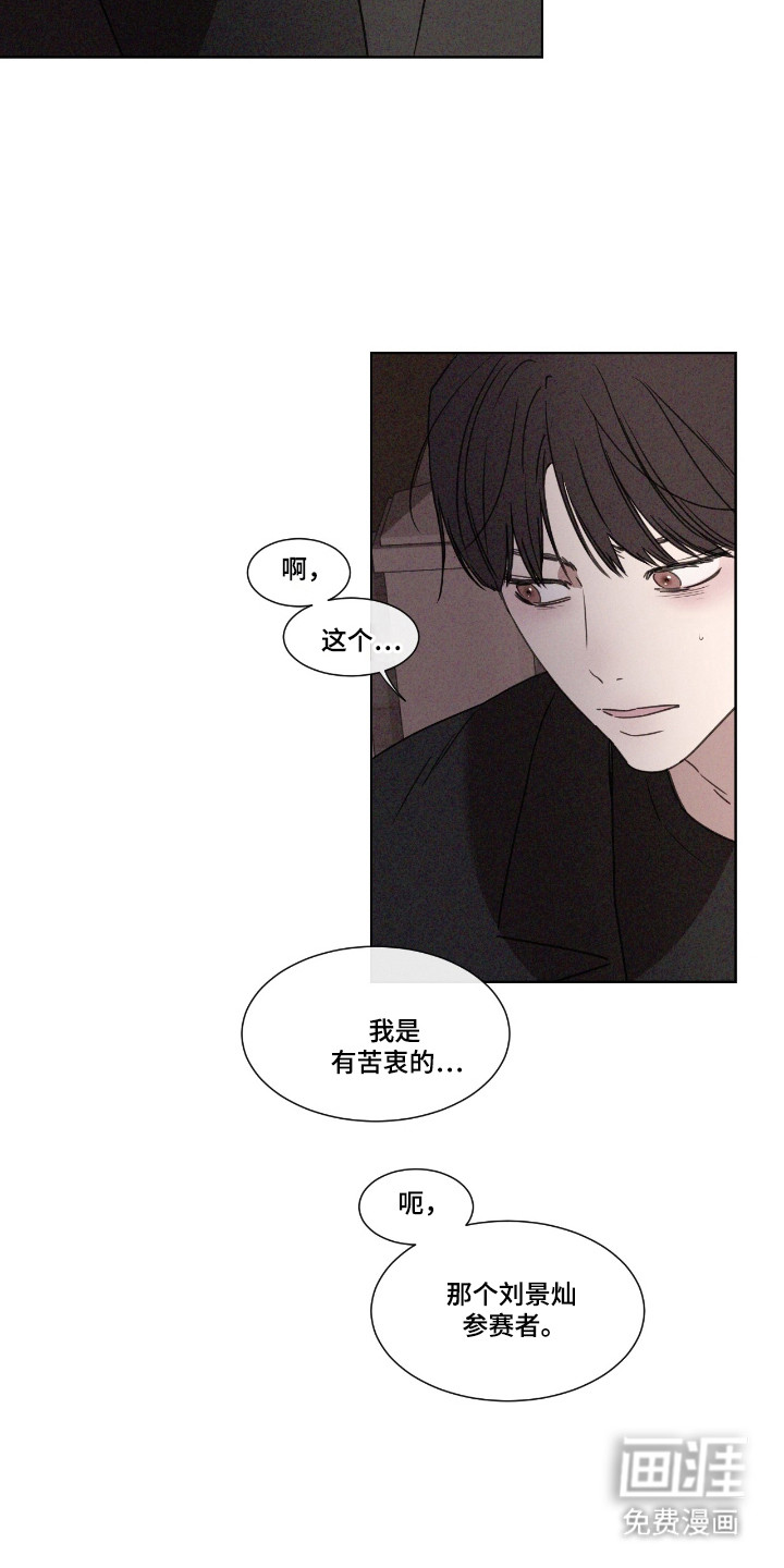 第49话 第17页