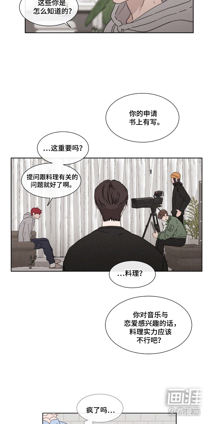 第49话 第6页