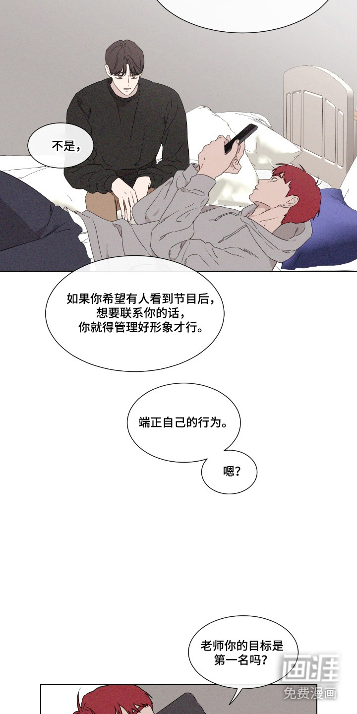第48话 第14页