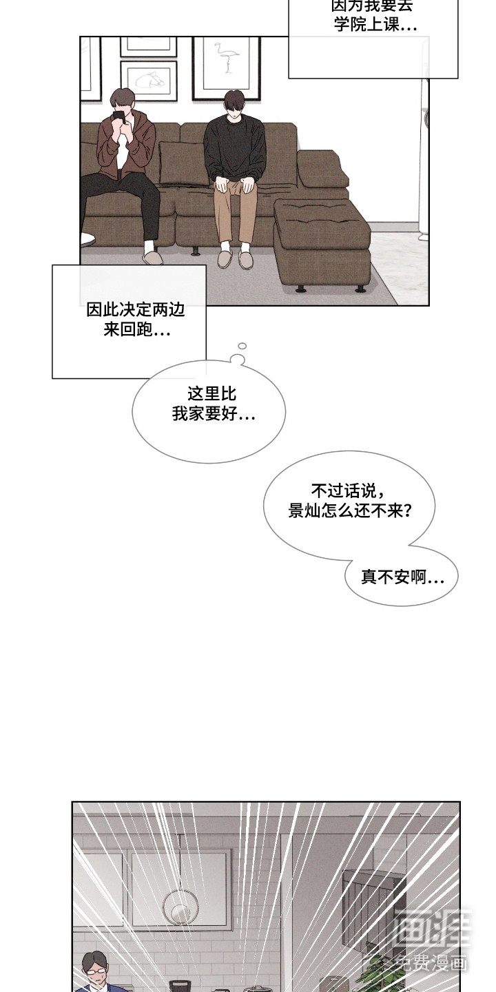 第48话 第2页