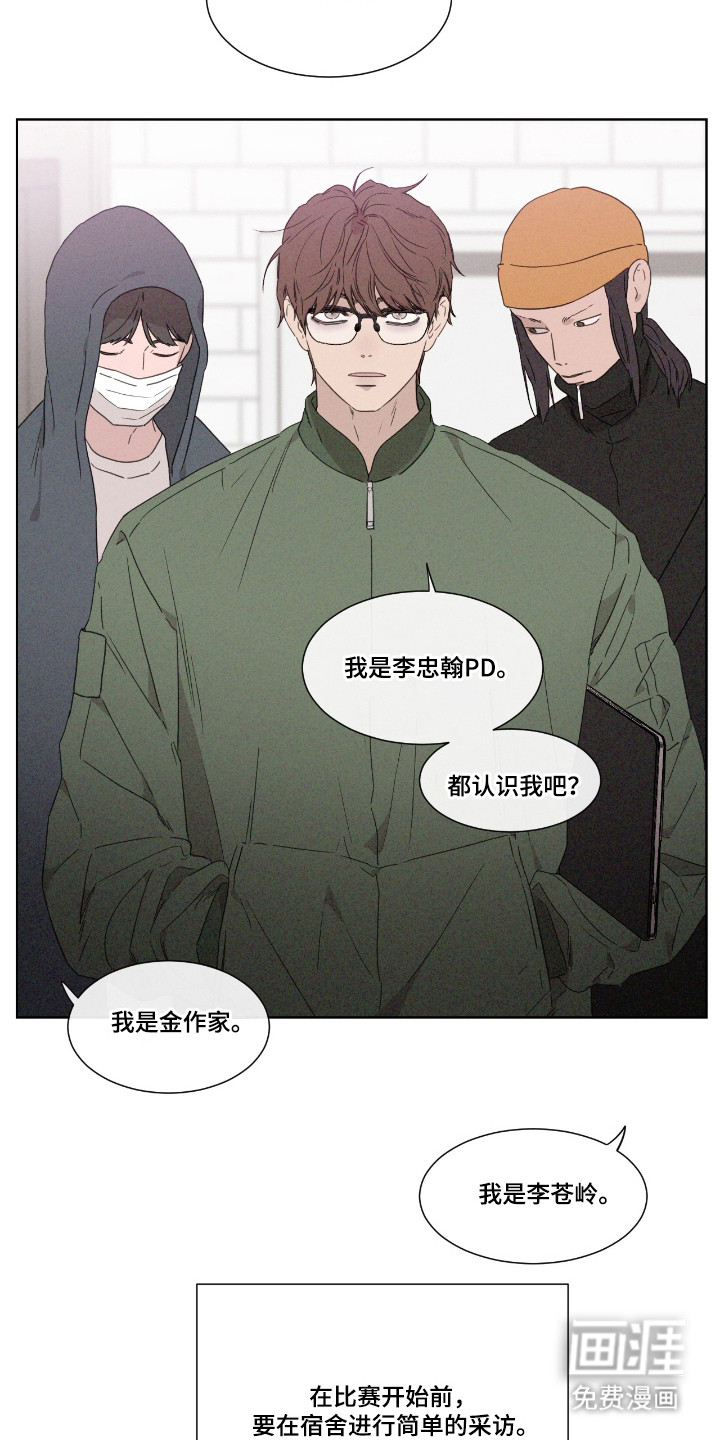 第48话 第18页
