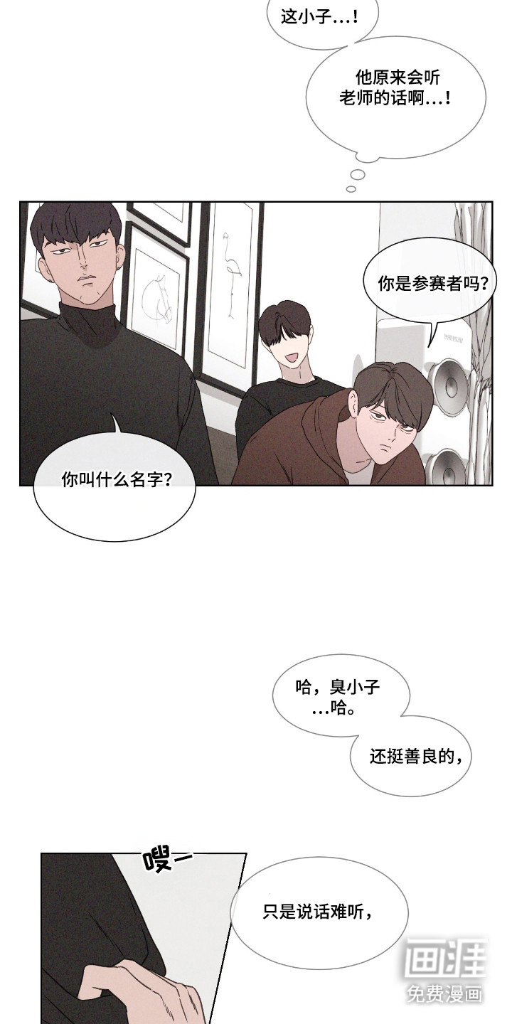 第48话 第8页