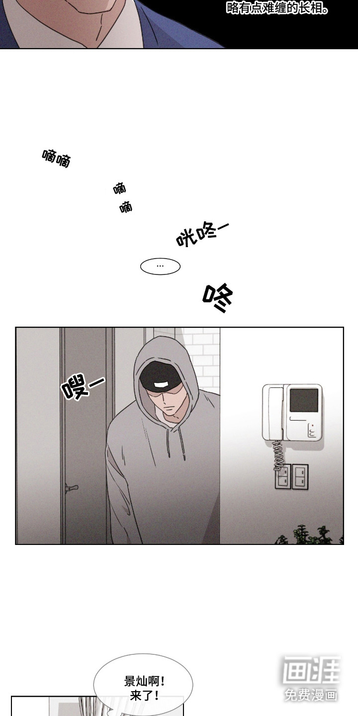 第48话 第6页