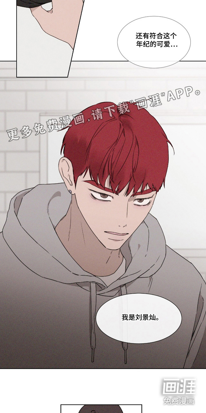 第48话 第9页