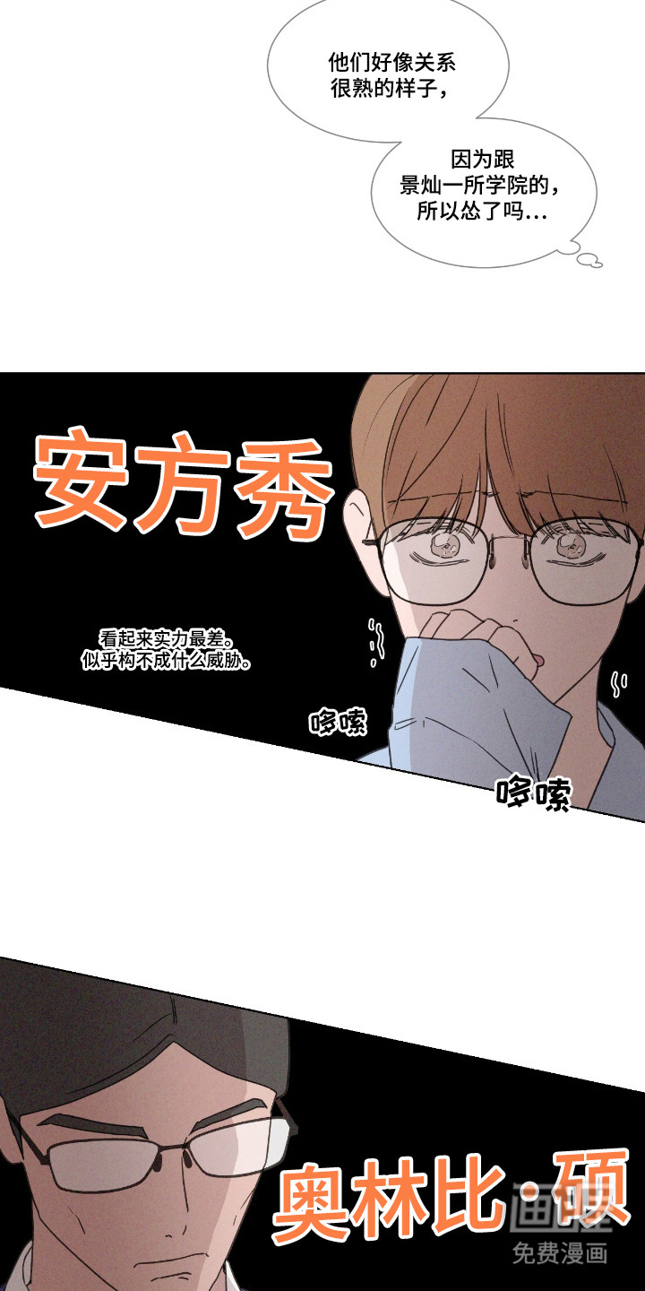 第48话 第5页