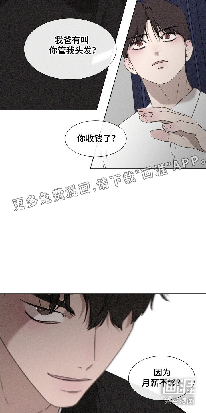 第47话 第14页