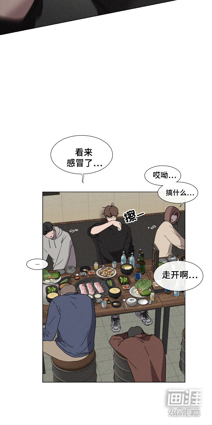 第47话 第23页