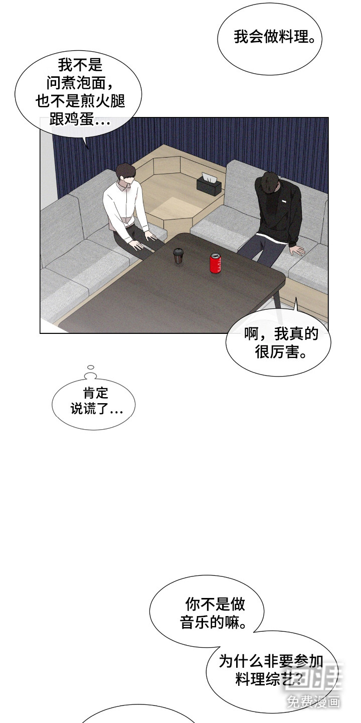 第47话 第6页
