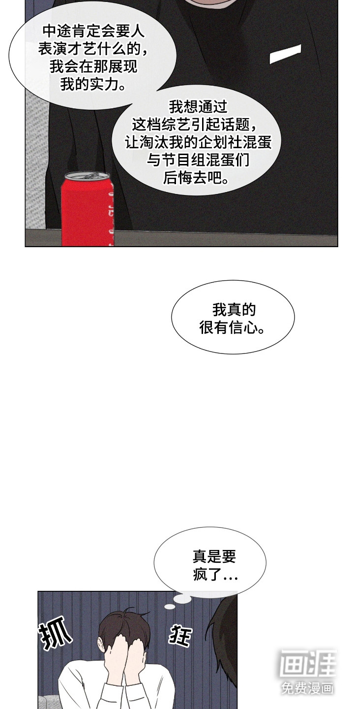 第47话 第8页