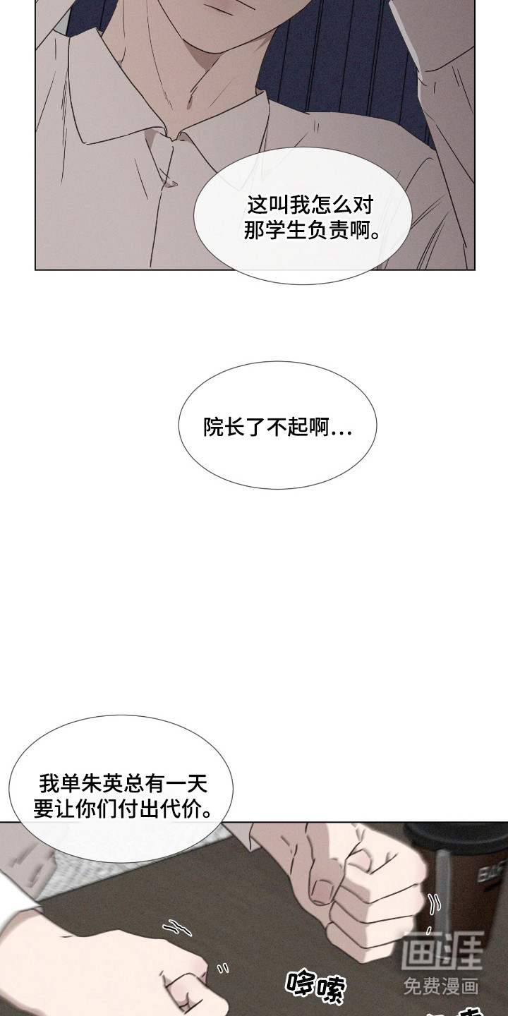 第47话 第19页