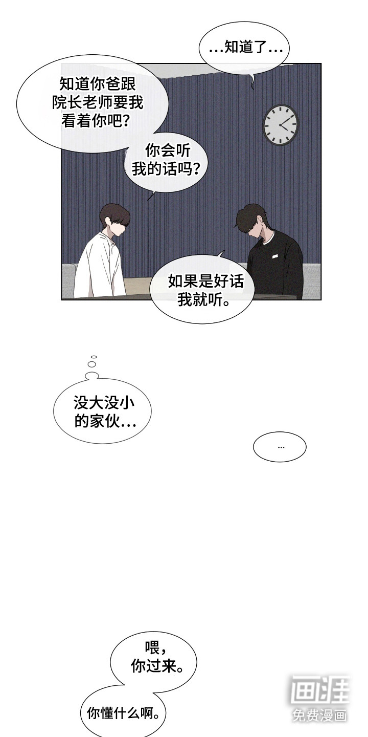 第47话 第10页