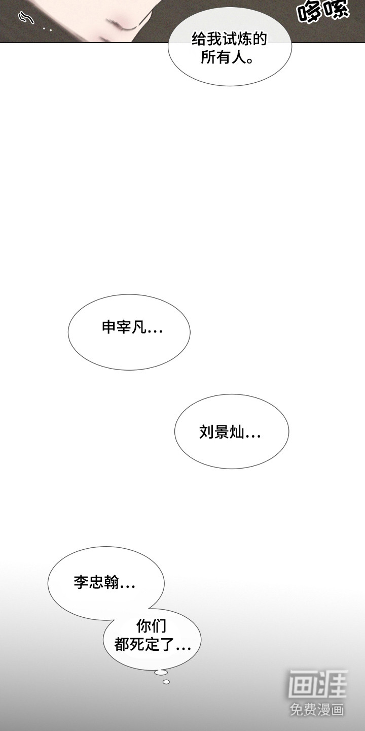 第47话 第20页