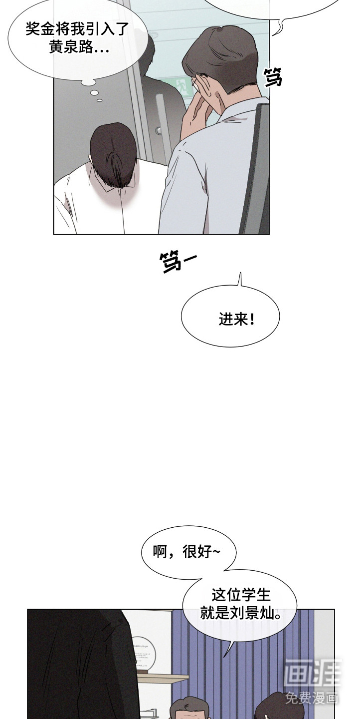 第47话 第2页