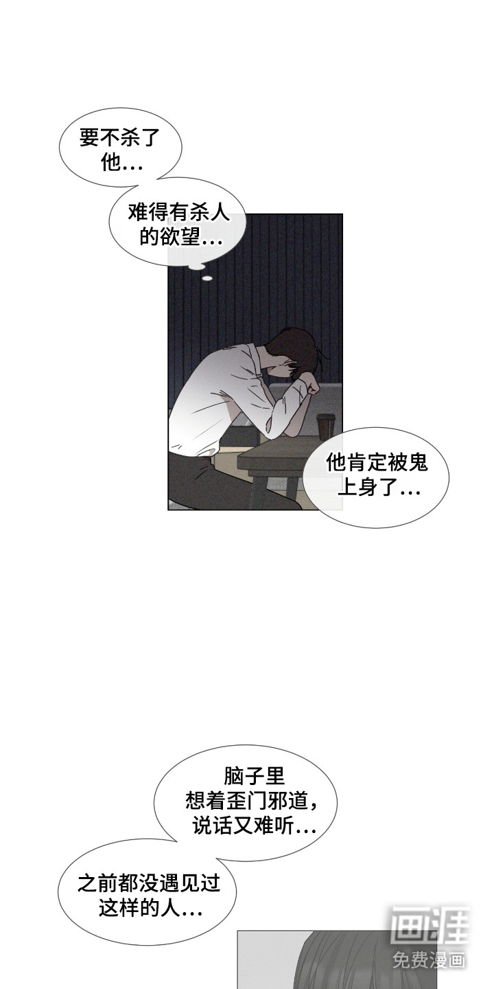 第47话 第17页