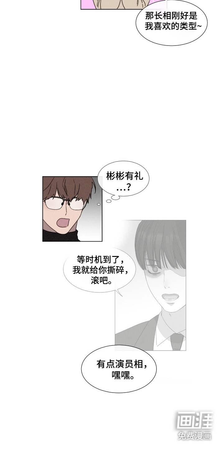 第47话 第29页