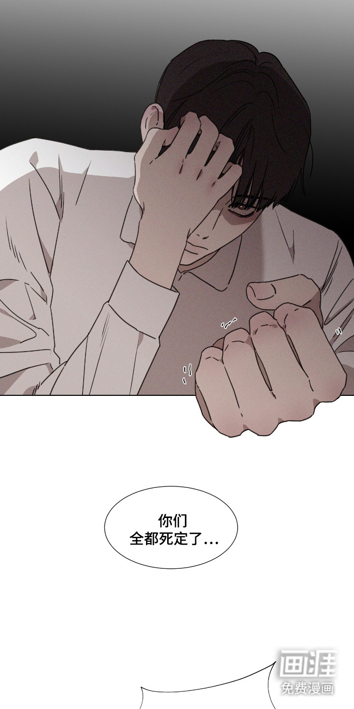第47话 第21页