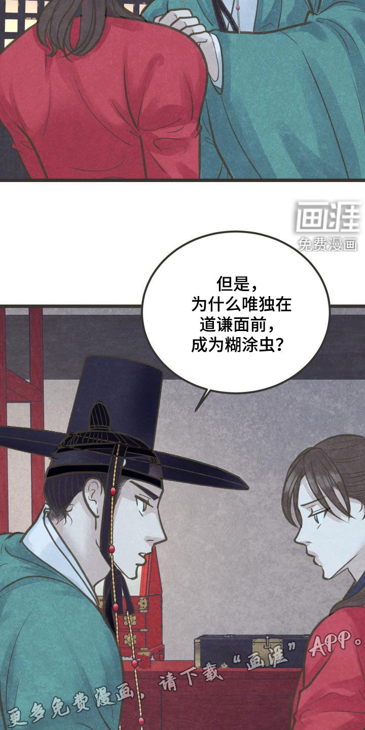 第47话4