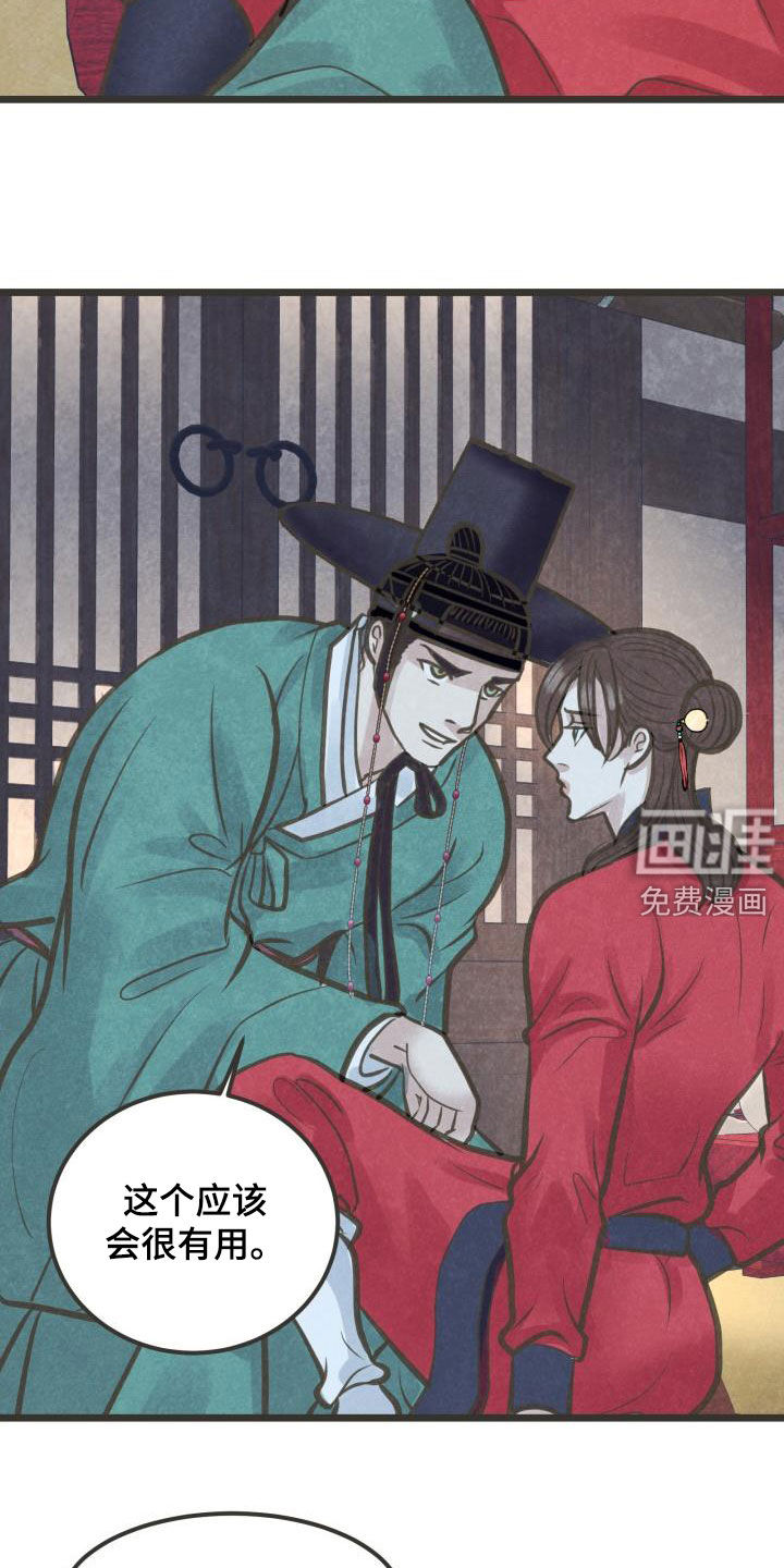 第47话7