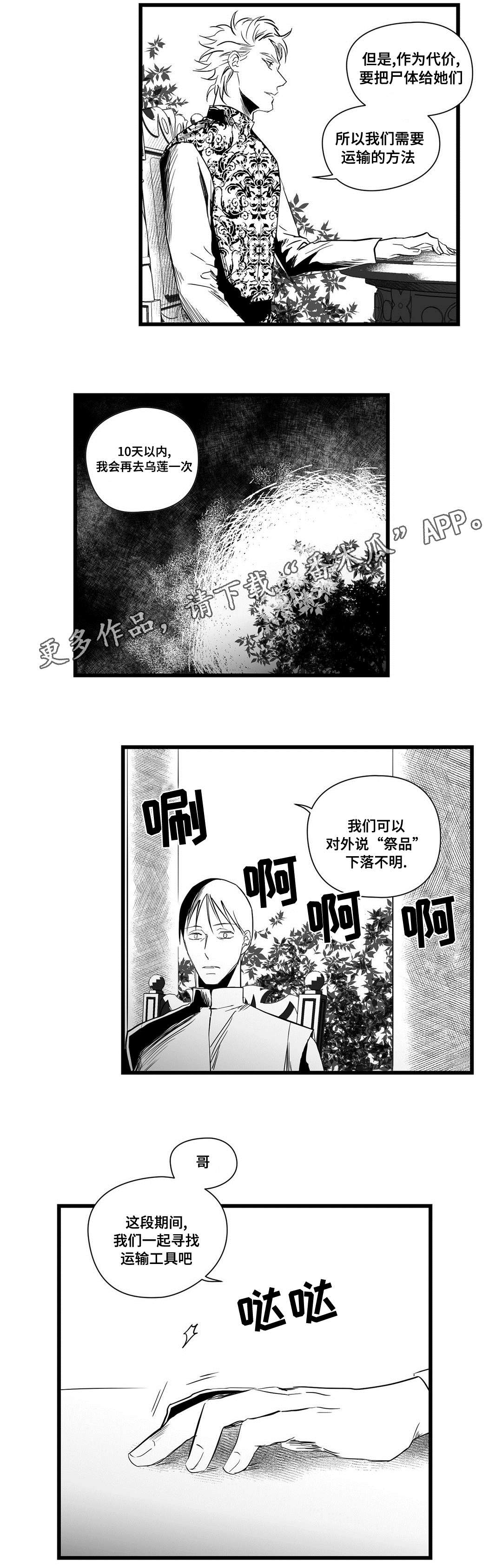 第38话7