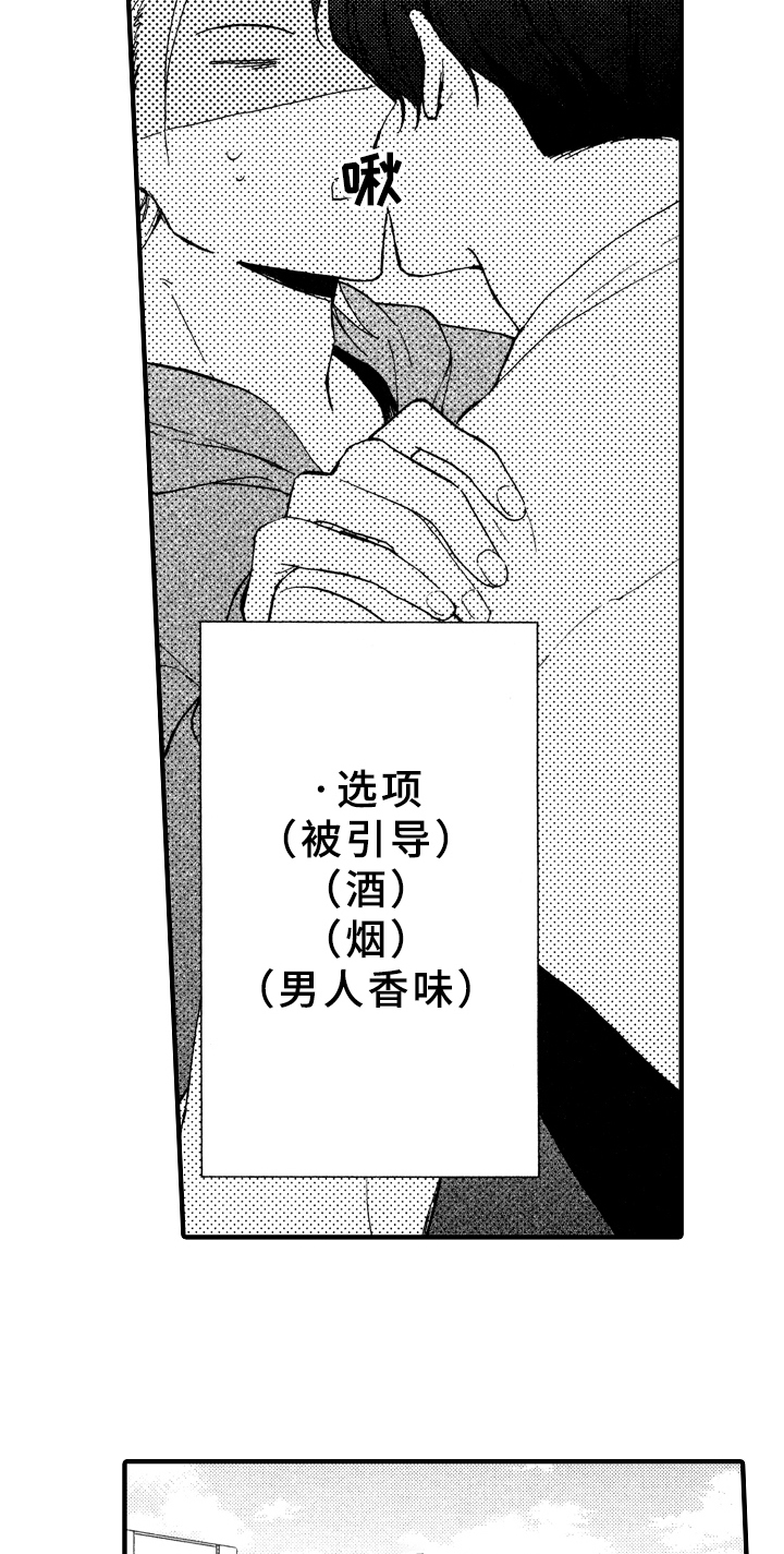 第3话3