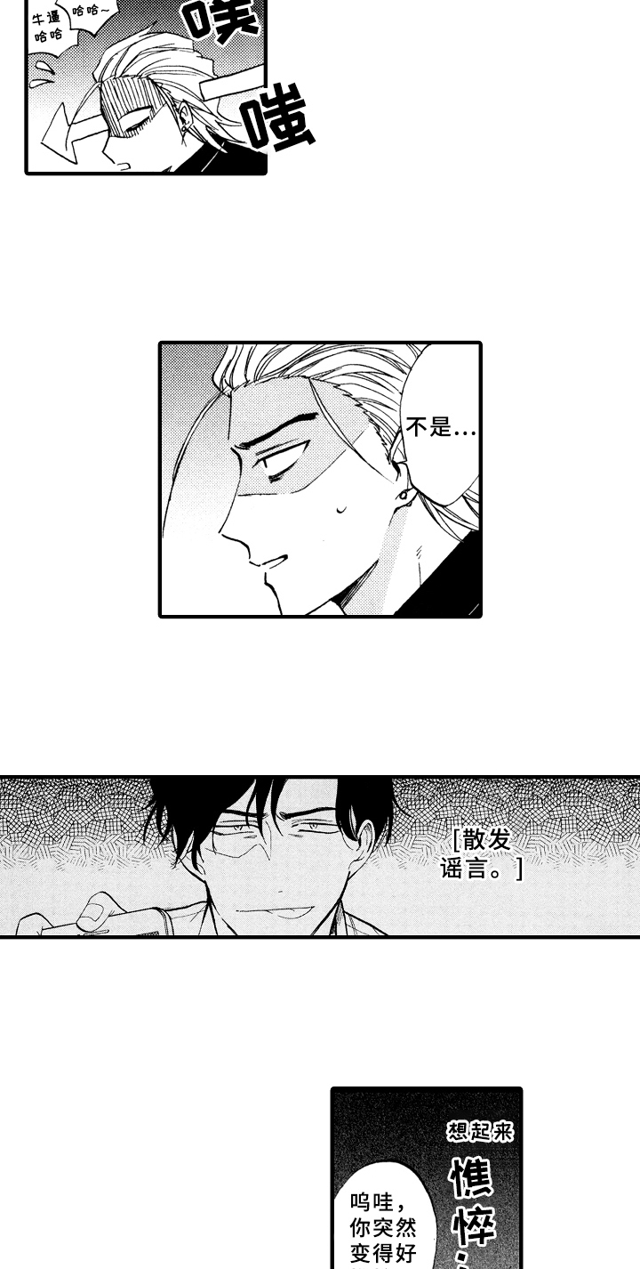 第3话6