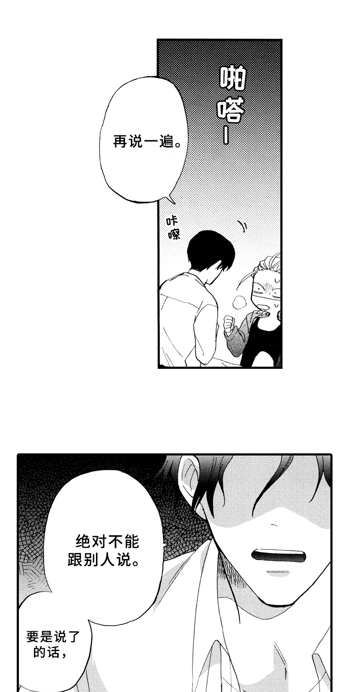 第3话0