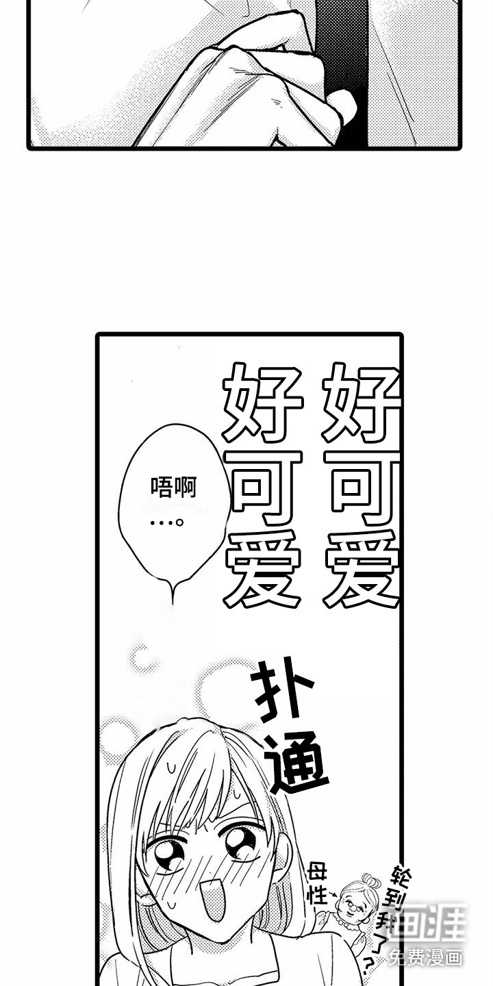 第8话9