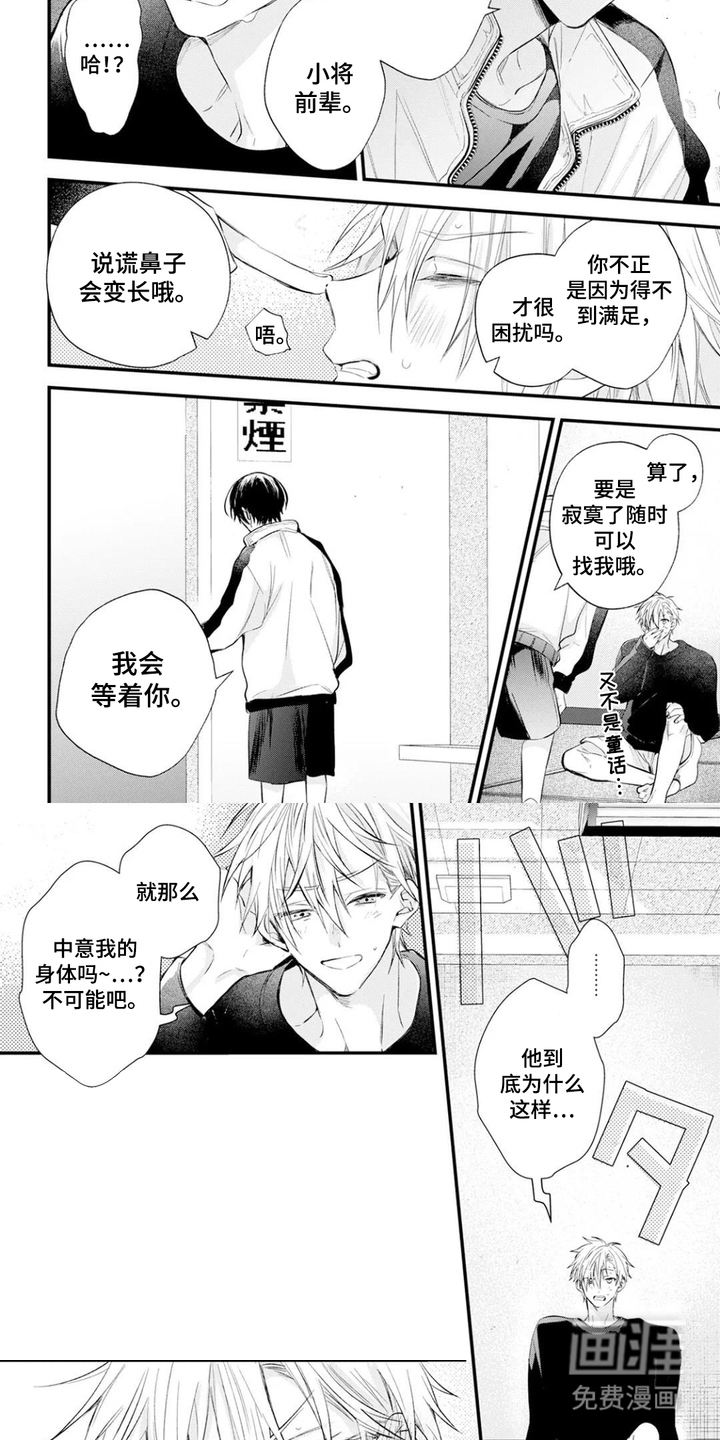 第7话3