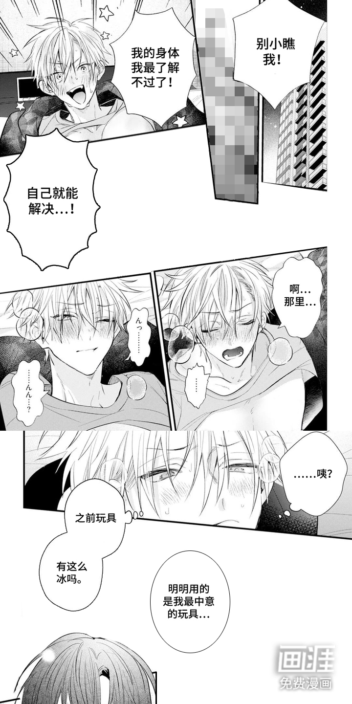 第7话5