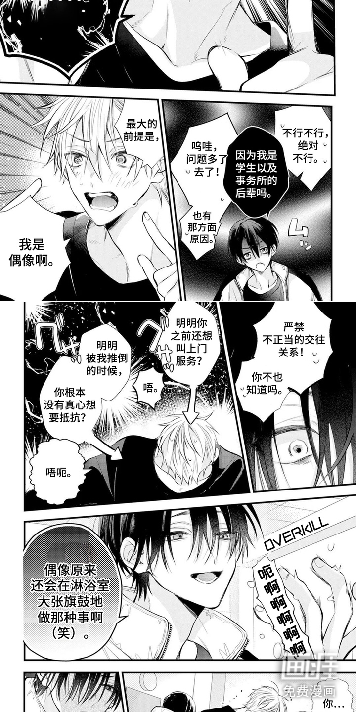 第7话1