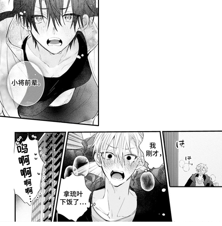 第7话6