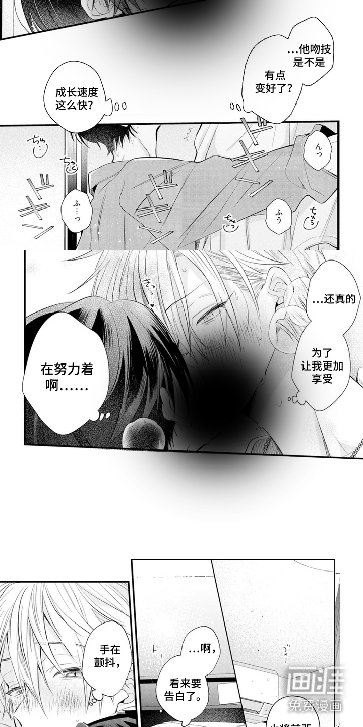 第10话2