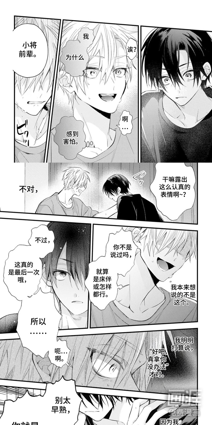 第11话0