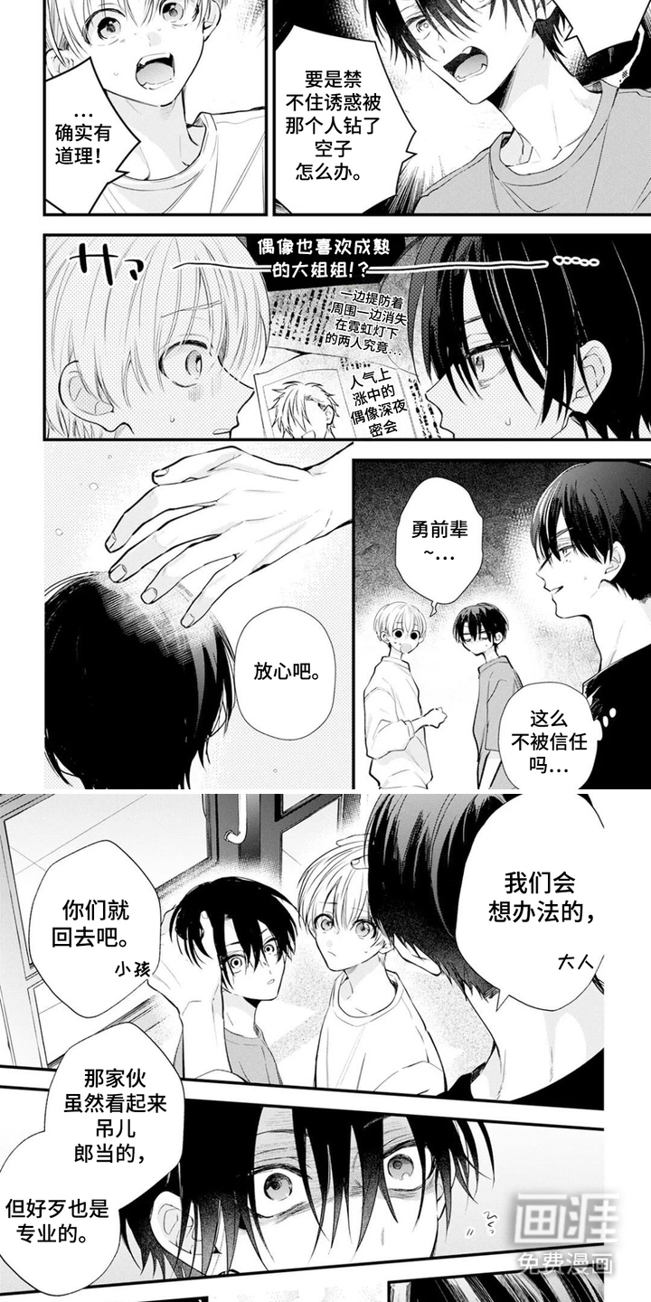 第14话6