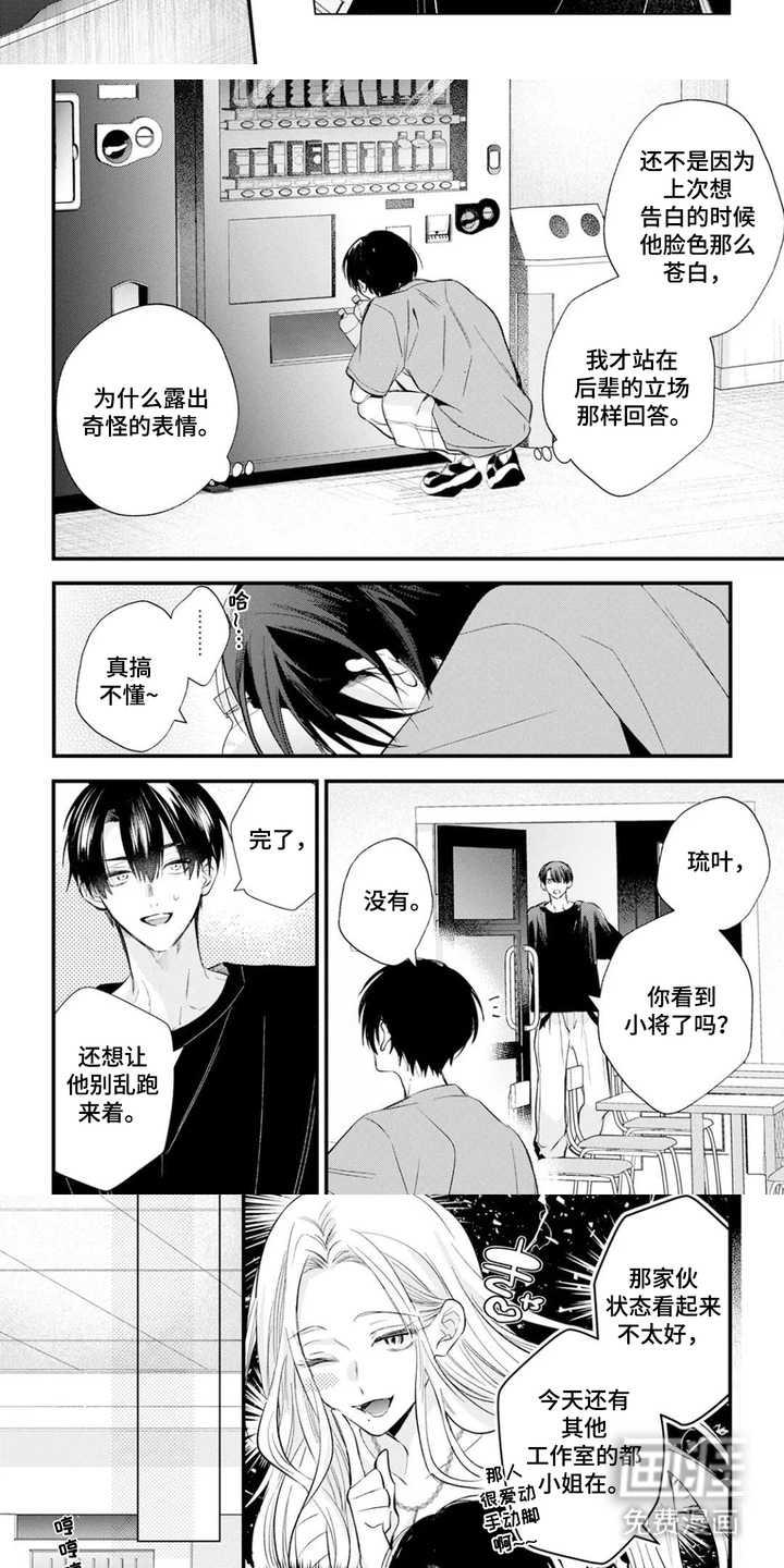 第14话3