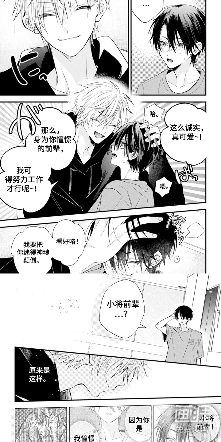 第14话1