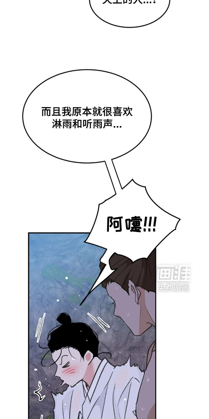 第41话24