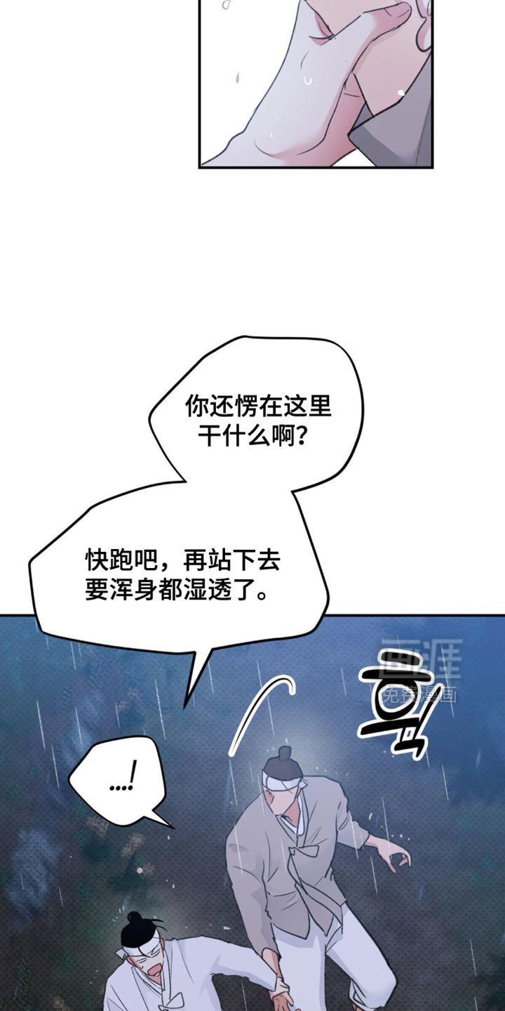 第41话9