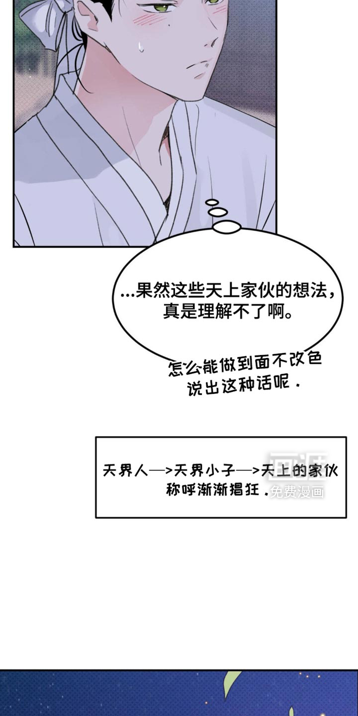 第40话14